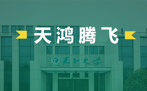 天鸿腾飞，40001百老汇电气2022届后备干部天鸿班正式启动